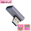 Cablecc 10Gbps USB3.0 オス ロープロファイル 90度 左角度タイプ - メス延長 電源データ ビデオアダプター