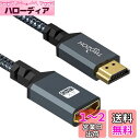 Twozoh HDMI延長ケーブル 3M HDMIオス-メスHDMIコード ナイロン編組HDMIエクステンダー HDMI 2.0ケーブルアダプター 4K@60H...