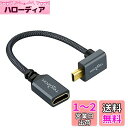 Twozoh 下向きアングルマイクロHDMI-HDMI延長ケーブル 0.2M ナイロン編組 90°度 マイクロHDMIオス-HDMIメスアダプター 4K@60Hz 1080p対応 適格請求書発行可