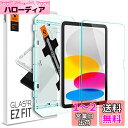 Spigen EZ Fit ガラスフィルム iPad 第10世代 2022 10.9インチ 用 貼り付けキット付き インカメラ部分空けタイプ ipad 2022 対応 保護 フィルム 1枚
