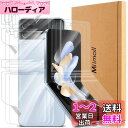 Miimall【6枚セット】対応Galaxy Z Flip 4 2022 SCG17/SC-54C 水貼りフィルム 全面保護 衝撃吸収 簡単貼付 飛散防止 高透...
