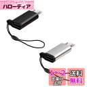 LIKENNY USB 変換アダプター Type C to Micro 変換コネクタ データ転送 充電 マイクロ セット ストラップ付 紛失防止 急速充電とデー...