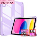 ProCase iPad 10世代 ケース 2022 10.9インチ A2696 A2757 A2777 ペン収納 耐衝撃 三つ折り スタンド スマートカバー(パープル)(2)