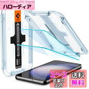 Spigen EZ Fit ガラスフィルム Galaxy S23 Plus 用 貼り付けキット付き 指紋認証 対応 ギャラクシー S23 Plus 対応 保護 フィルム 2枚入