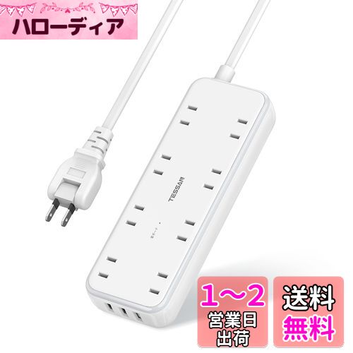 楽天市場】tessan 電源タップの通販 楽天市場】tessan 電源タップの通販