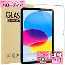 ProCase iPad 10世代 フィルム 10.9インチ 2022 全面吸着タイプ 硬度9H クリア強化ガラス 画面保護フィルム 貼る工具付き (1枚)(2)