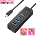 GiGimundo 4in1 USB ハブ USB3.0 4ポート USB HUB バスパワー 5Gbps高速転送 Type-C iPad Pro ChromeBook Pixel 他対応 スリム設計 軽量 テレワーク/リモート/在宅勤務/ゲームに最適 (Type C+USB3.0*4(黒))(2)