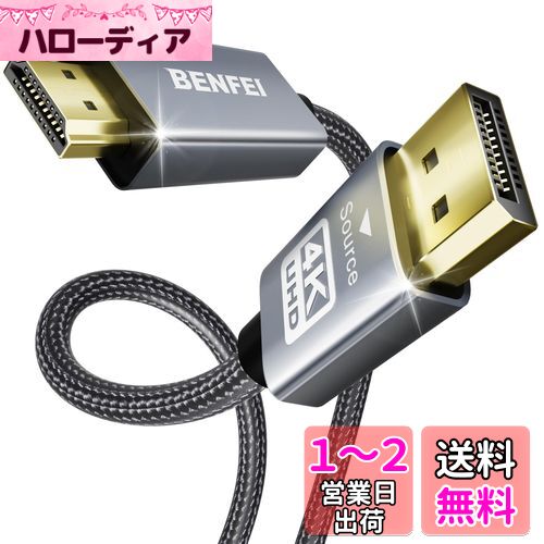 BENFEI 4K DisplayPort - HDMI 0.9m ֥ [ߥ˥ 롢ʥ]ñ DP 1.2 ...