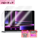 MacBook Pro 14インチ フィルム Sungale 2023年モデル (M2 Pro / M2 Max) M1 Pro M1 Max 用 液晶 保護 フィルム マットタイプ 反射低減 指紋防止 2021/2023 MacBook Pro 14インチ用 全面保護 アンチグレア フィルム 日本製