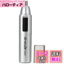 オーム電機 OHM 水洗いノーズトリマー 鼻毛カッター シルバー HB-8971