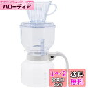 カリタ Kalita アイスコーヒー も作れる コーヒー ドリッパーセット アイス&ホット(フルシーズン活躍の1台2役) ST-1N ドリップセット ドリップ ...