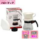 カリタ Kalita 雑味が出る前においしさだけを引き出す速い抽出速度の3つ穴 コーヒー ドリップセット ドリッパーセット 保温性が高い 陶器 1~2人用 10...