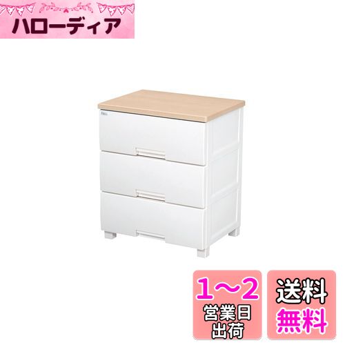 天馬(Tenma) 使いやすさを追求したチェスト サイズバリエーション豊富 日本製 完成品 フィッツプラス 3段 特許取得済 引出しロック付きで抜け落ちを防ぐ スムーズな引出し 脚付き 木製天板 インテリアに合うリビングチェスト タンス 収納ケース 衣装ケース プラスチック