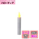 OHM LED電池式ローソクMサイズ11.8CM LED-01M