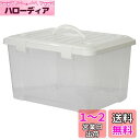 天馬(Tenma) プロフィックス フリーボックス 55 ホワイト ハンドル付き 幅58×奥行42×高34cm