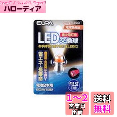 īŴ ELPA LED򴹵 GA-LED3.0V(L) ۥ磻
