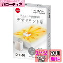 日立(HITACHI) 布団乾燥機アクセサリー アッとドライ 布団乾燥機専用デオドラント剤 12包入り DHF-01 ホワイト