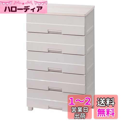 天馬(Tenma) 使いやすさを追求したお部屋になじむチェスト 日本製 完成品 フィッツプラスイージー 5段 特許取得済 引出しロック付きで抜け落ちを防ぐ スムーズな引出し 脚付き 木製天板 インテリアに合うリビングチェスト タンス 収納ケース 衣装ケース プラスチック 【 天馬(Tenma) 使いやすさを追求したお部屋になじむチェスト 日本製 完成品 フィッツプラスイージー 5段 特許取得済 引出しロック付きで抜け落ちを防ぐ スムーズな引出し 脚付き 木製天板 インテリアに合うリビングチェスト タンス 収納ケース 衣装ケース プラスチック 【