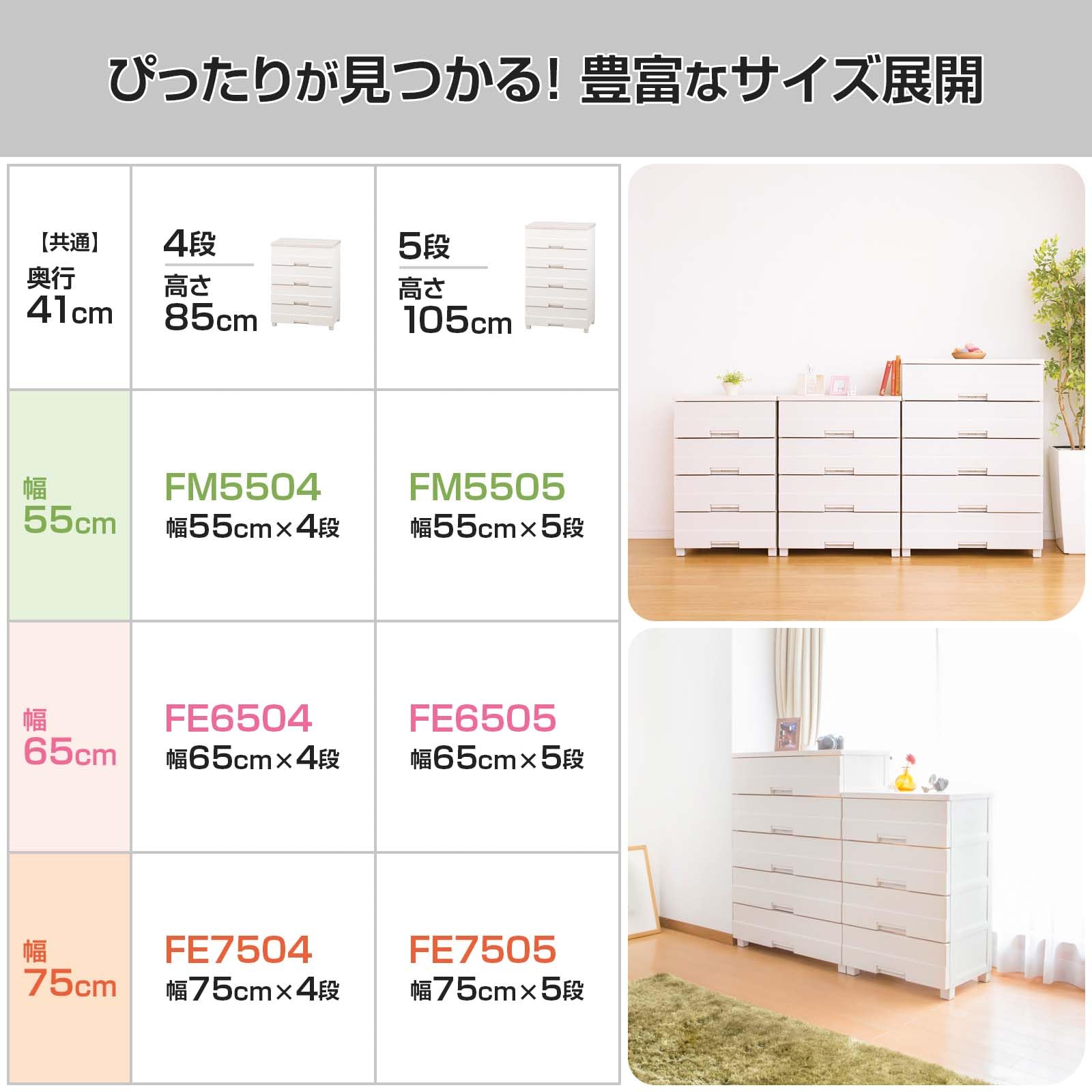 天馬(Tenma) 使いやすさを追求したお部屋になじむチェスト 日本製 完成品 フィッツプラスイージー 5段 特許取得済 引出しロック付きで抜け落ちを防ぐ スムーズな引出し 脚付き 木製天板 インテリアに合うリビングチェスト タンス 収納ケース 衣装ケース プラスチック 【