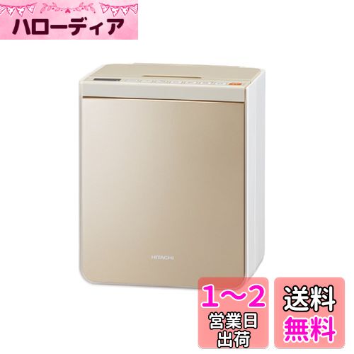 日立 布団乾燥機 衣類・靴対応 マッ
