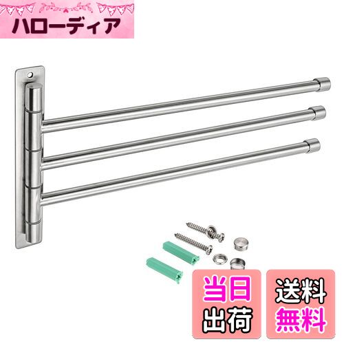 【送料無料】Sumnacon タオルハンガー タオル掛け スイングアーム 洗面所 ステンレス タオルバー 壁掛..