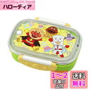 レック(LEC) アンパンマン ロック式 おべんとう箱 (360ml) グリーン KK-314