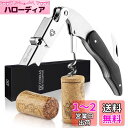 CORKAS ソムリエナイフ ワインオープナー コルク抜き 栓抜き プロ 木製ハンドル ウェイター&バーテンダー向け