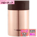 象印 (ZOJIRUSHI) ステンレスフードジャー 450ml ローズゴールド SW-HC45-NM