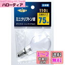 ELPA ミニクリプトン球 10%節電タイプ 75W E17 110V ホワイト GKP-H75HW