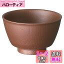 スケーター (skater) 木目 持ちやすい 茶碗 370ml ブラウン 日本製 NBLS1
