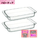 iwaki イワキ 耐熱ガラス オーブントースター皿 グラタン皿 700ml ベーシック 2枚セット KSKC3850-2 2個セット