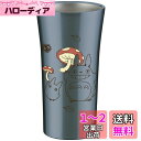 スケーター (skater) ステンレス タンブラー 300ml となりのトトロ ジブリ STB3N