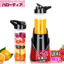 HOMEASY ミキサー ボトル2つ付き(400ml+570ml) 赤 BL05