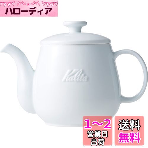 ꥿ Kalita ݲ ҡ С HA101 ҡ ɥå ݥå ݲ Ⱥ 2~4 600ml ۥ磻...