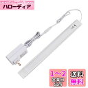 エルパ (ELPA) LED多目的灯 LEDバーライト 明暗人感 電球色相当 500lm ALT-2030PIR(L)