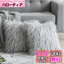 Ewolee クッションカバー ふわふわ 2枚セット 可愛い 北欧 ロングファー ガーリー フェイクファー インテリア グレー (45 x 45cm)