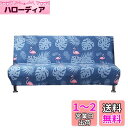 Newfashion ソファーカバー ソファカバー ソファーベッドカバー ストレッチ 伸縮素材 四季用 ソファー保護 2人掛け 3人掛け (カラー6)