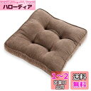 Baibu Home 座布団 クッション 厚さ7cm ざぶとん 椅子 クッション 座り心地いい コーデュロイ 座布団 無地 床用 シートクッション 40cm角 ブラウン