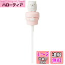 スケーター (skater) マスコット付 プッシュ式 ストローホッパーキャップ シリコーン 350ml/500ml兼用 すみっコぐらし しろくま PSHC6