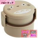 スケーター(Skater) 丸型 ランチボックス 500ml 弁当箱 フォーク付 となりのトトロ ジブリ 日本製 ONWR1-A