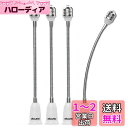DiCUNO E26→E26 口金延長アダプター フレキシブル E26 延長ソケット 角度可調 約27.5CM延長する 難燃性材料PBT 4個セット