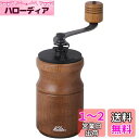 カリタ Kalita コーヒーミル 木製 丈夫な鋳鉄製カッター KH-10BR ブラウン 粗さ調整可能 手挽きコーヒーミル #42169 ミル グラインダー ハ...