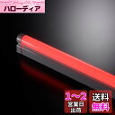 オーム電機 LEDスリムライト ECO&DECO連結用 バーライト 間接照明 LED多目的ライト 30cmタイプ 赤色|LT-N300R-YP 06-1863 OHM