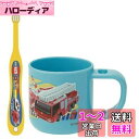 スケーター (skater) 歯ブラシセット 歯ブラシ セット スタンド付 コップ 3-5才園児用 トミカ 19 180ml 14.5cm KTB5