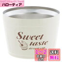 ベストコ(Bestco) ステンレス デザートカップ アイボリー 160ml Sweet taste アイス 真空二重構造 ND-8171
