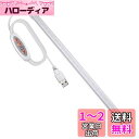 ASSEUI LED バーライト USBライト キッチンライト 蛍光灯 棚下ライト 高輝度 直管形 ライトバー 電球色 昼白色 昼光色 三段階調色 無段階調光 35CM チューブライト USB 5V 給電 3Mテープ/磁石付属 電気工事不要 取付簡単 目に優しい 省エネ 防災 節電対策