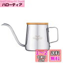 MERMOO YILAN (メルムー・イーラン)コーヒー ポット ドリップ コーヒー ケトル 350ml 1人用 ステンレス ドリップポット こーひーぽっと やかん 細口 珈琲 ポット (シルバー)
