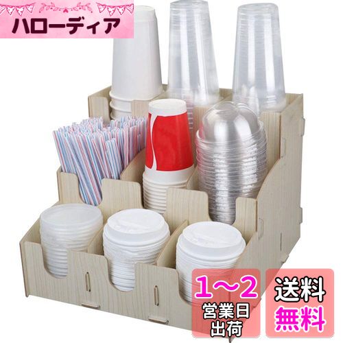 Umora カップディスペンサー 使い捨てカップ棚 コーヒーカップ収納 紙コップ ホルダー 小物入れ 中繊板素材 木色