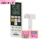 エルパ (ELPA) エアコンリモコン富士通ゼネラル用 動作距離:約7m RC-AC37FU(2)
