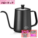 MERMOO YILAN コーヒー ドリップ ポット 2~3人用 600ml コーヒー ドリップ ケトル 蓋付き 人気 ステンレス 細口 珈琲 やかん リップケトル(ブラック)
